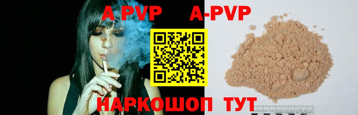 Уссурийск  Alpha-PVP кристаллы  Вход с VPN  A-PVP крисы CK 