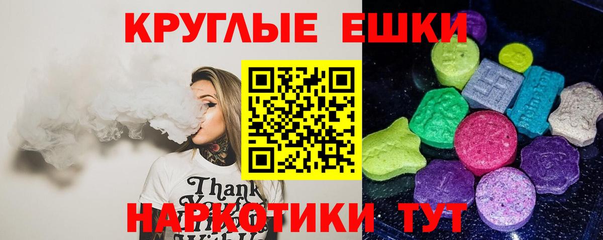 Экстази MDMA  Вход с VPN  Экстази VHQ  Уссурийск 