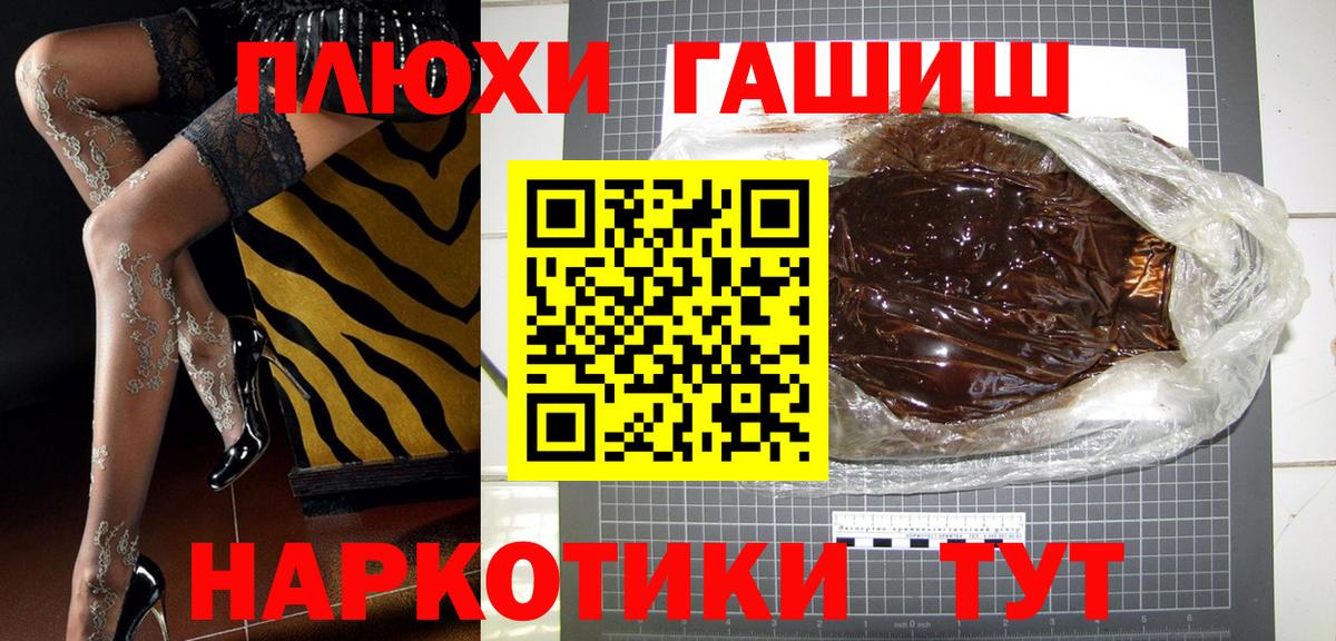 Гашиш VHQ  Вход с VPN  Гашиш ice o lator  Уссурийск 