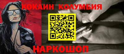кокаин колумбия Моздок