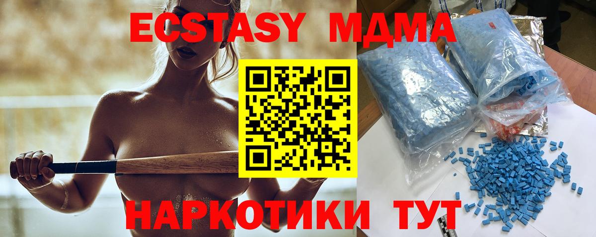 MDMA  Вход с VPN  МДМА VHQ  Уссурийск  MDMA молли 