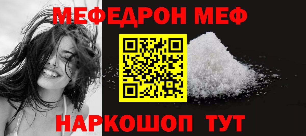 Меф кристаллы Уссурийск