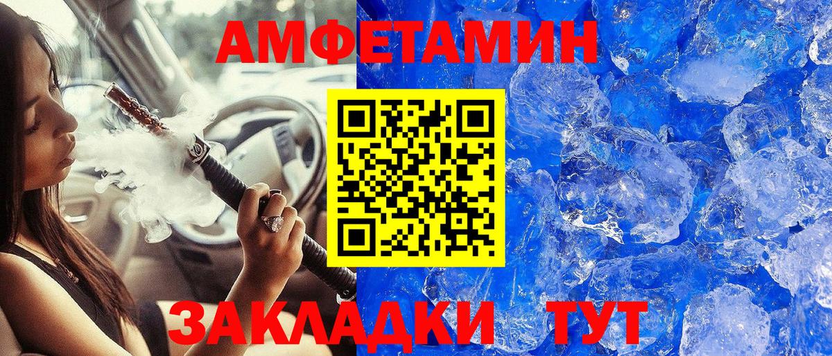 Уссурийск  Метамфетамин кристалл  Вход с VPN 