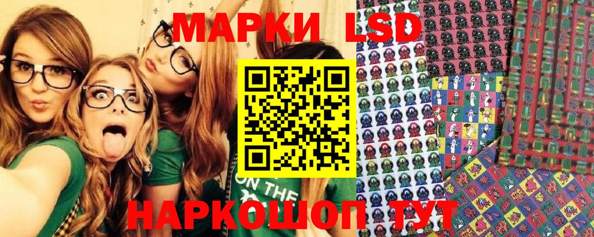 Марки 25I-NBOMe 1,5мг Уссурийск