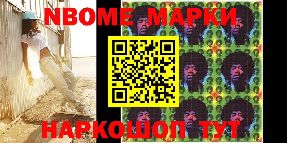 где купить наркотик  Вход с VPN  Уссурийск  Марки NBOMe 1,5мг 