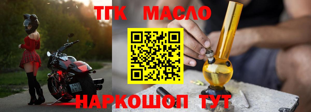 Уссурийск  Дистиллят ТГК Wax  Вход с VPN 