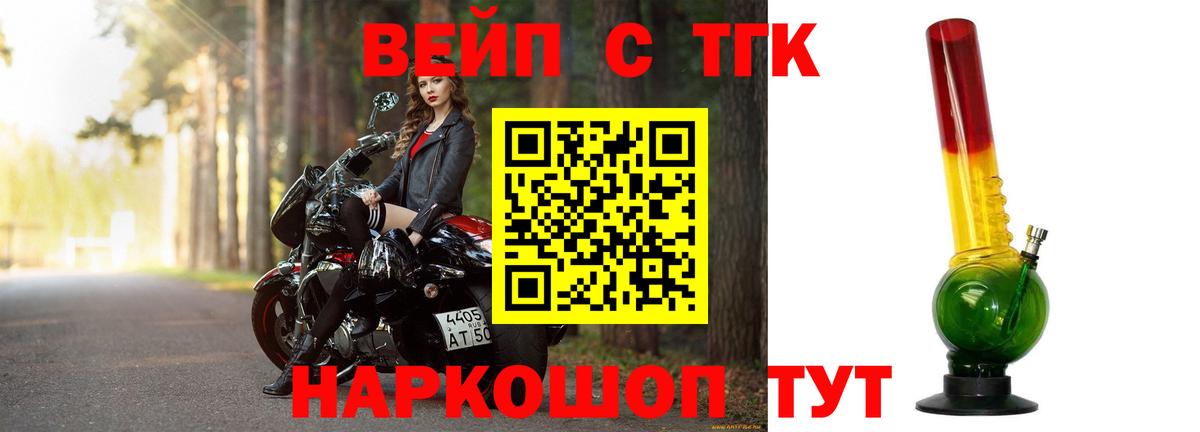 Дистиллят ТГК жижа Уссурийск